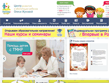 Tablet Screenshot of logopedprofi.ru